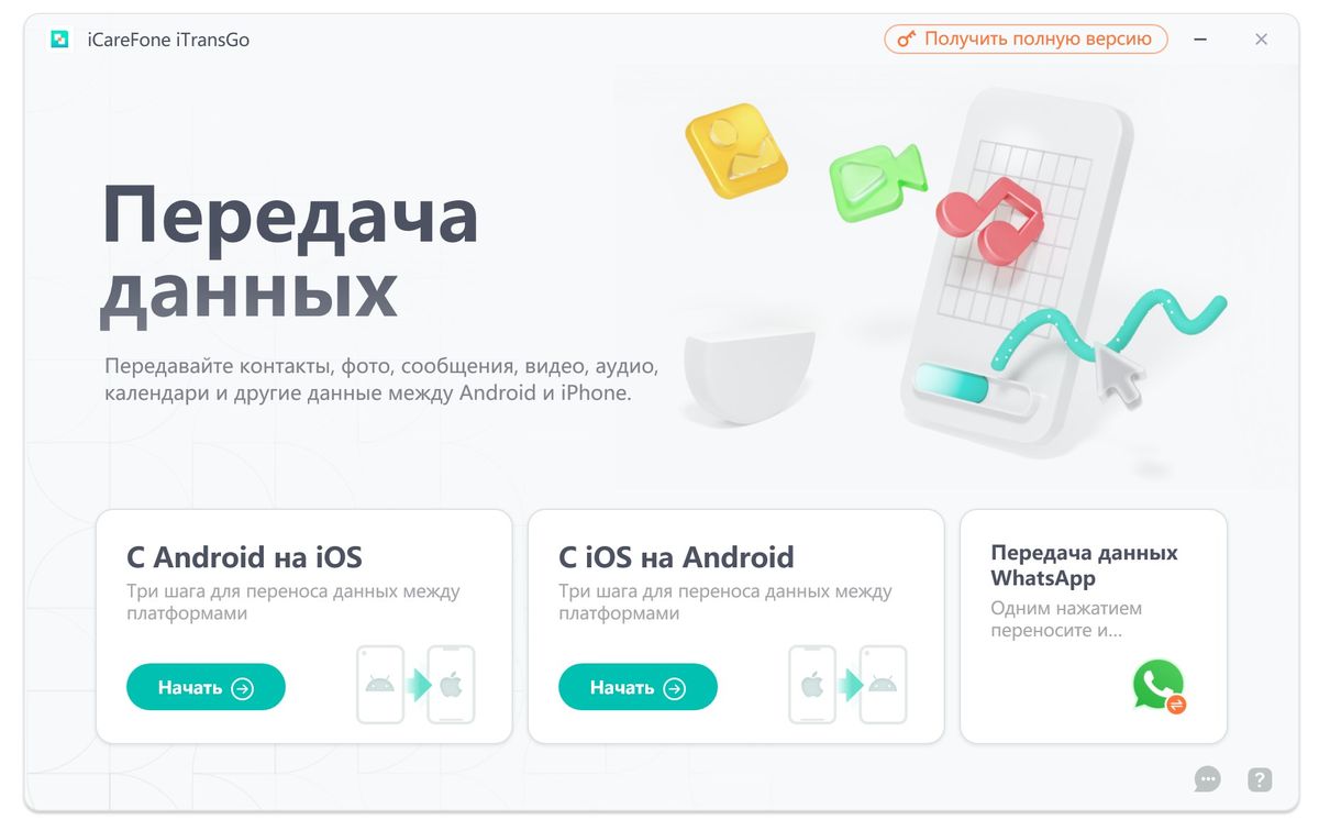 Tenorshare iCareFone iTransGo + crack